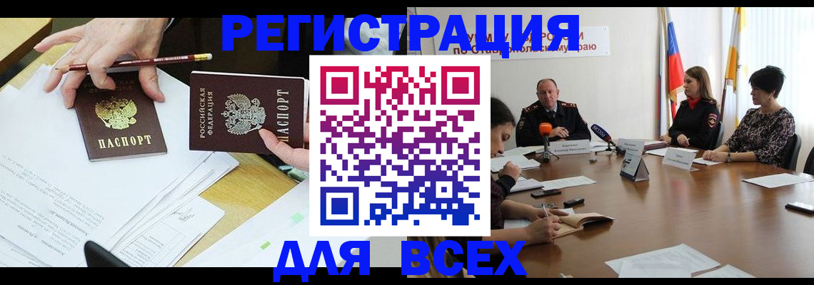 регистрация для дет. сада в Дегтярске