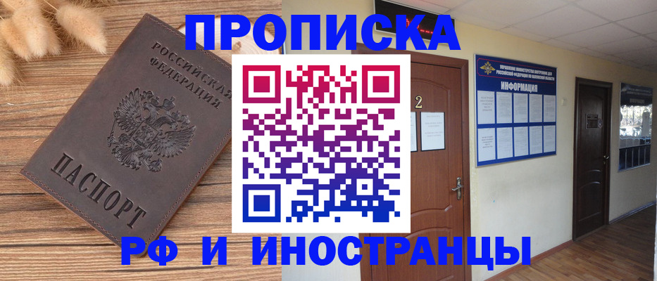 миграционный учет в Дегтярске