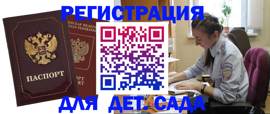 временная регистрация для всех в Дегтярске