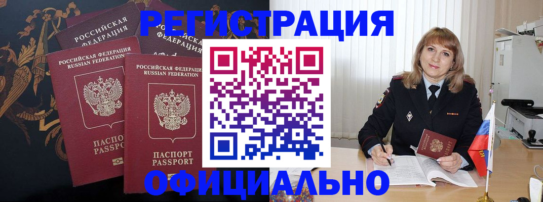 прописка ребенка в Дегтярске