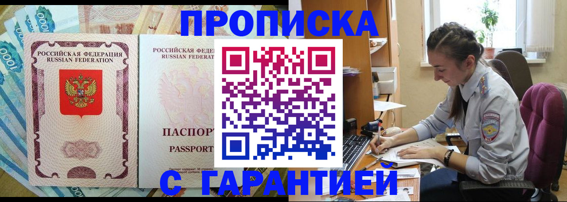 прописка для школы в Дегтярске